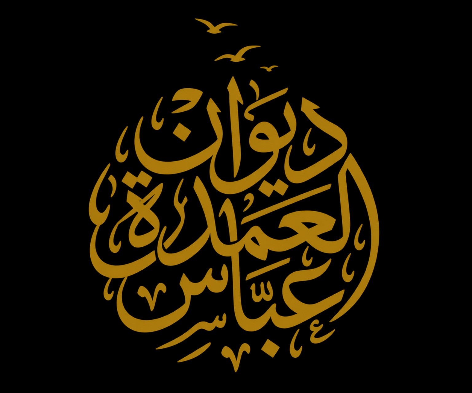 الشعار
